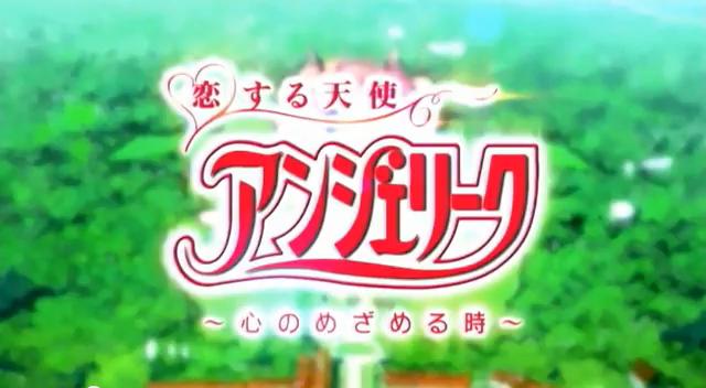 Koi Suru Tenshi Angelique: Kokoro no Mezameru Toki (TV) - Anime News Network