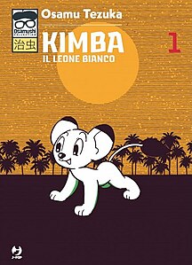Kimba il leone bianco Osamu Tezuka.jpg