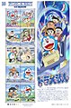 Timbres Doraemon.jpg