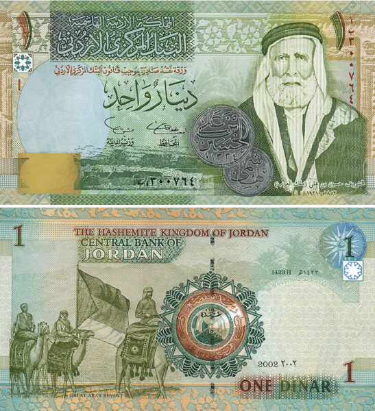 File:JordanPNew-1Dinar-2002.png