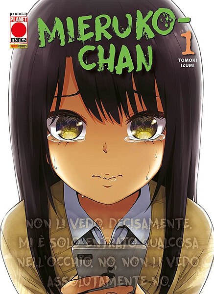 File:Mieruko-chan Volume 1.jpg