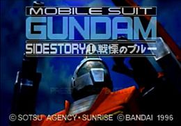 Mobile Suit Gundam Side Story.jpg