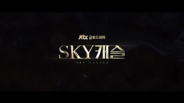 SkyCastle.jpg