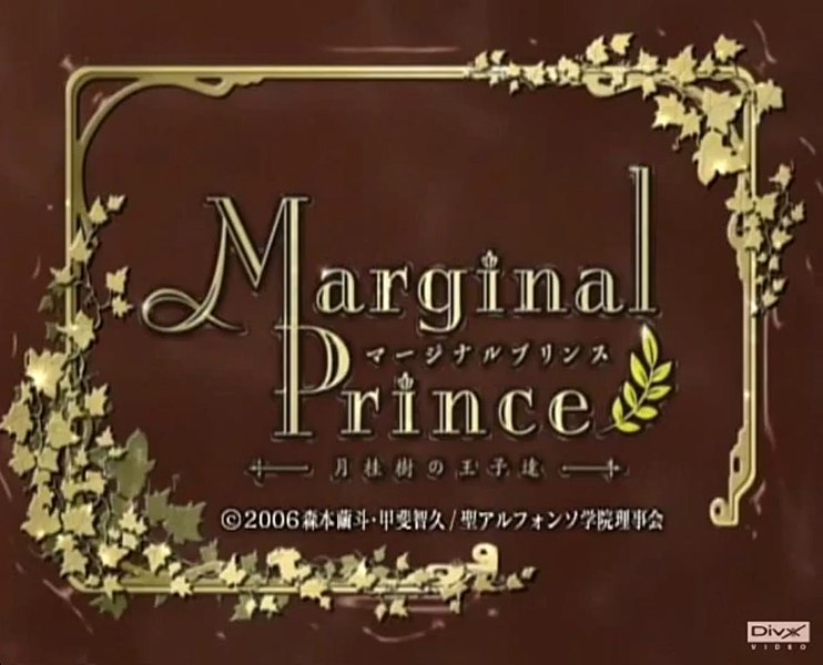 File:Marginal Prince.jpeg