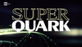 Logo van Superquark, een Italiaans televisieprogramma voor culturele verspreiding, geboren in januari 1995, bedacht en uitgevoerd door Piero Angela.