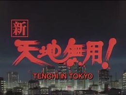 Tenchi à Tokyo.jpg