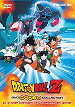 Miniatura per Dragon Ball Z - La grande battaglia per il destino del mondo