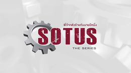 SOTUS.png