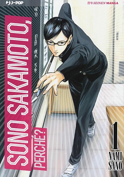 File:Sono Sakamoto, perché? manga.jpg