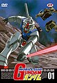 Gundam première série dvd.jpg