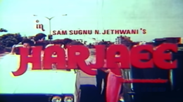 Film Harjaee 1981.png