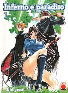 Aya Natsume, Tenjou Tenge Wiki