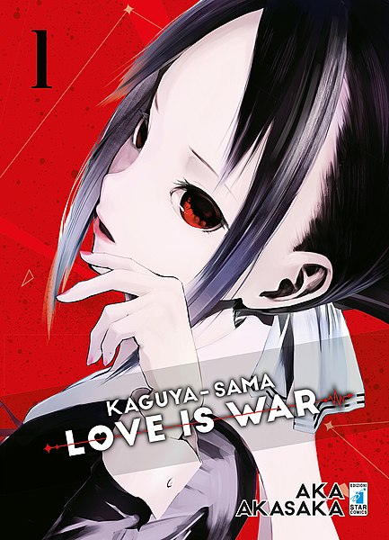 File:Kaguya-sama Love is War Volume 1.jpg