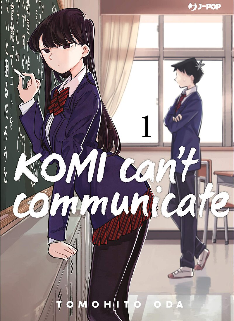 Volume 1, Komi-san wa Komyushou Desu Wiki