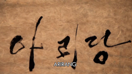 Arirang (2011) .png