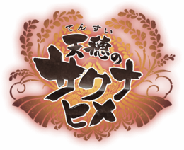 Tensui pas Sakuna-hime Logo.png