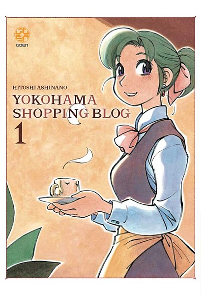 File:Yokohama Shopping Blog Volume 1.jpg