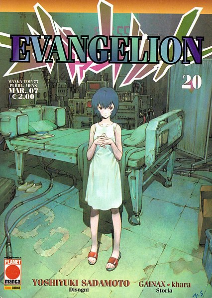 File:Evangelion Volume 20.jpeg