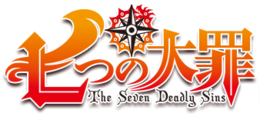 260px-Nanatsu_no_taizai_logo