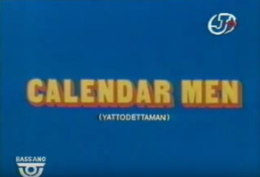 Calendar Men sigla.png
