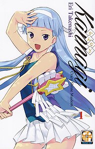 Kannagi fou Sépulcrales Volume 1.jpg