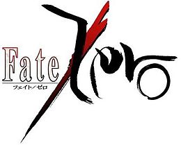 Logo Fate Zero.jpg