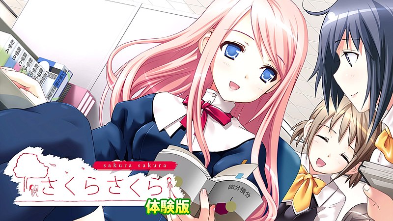 File:Sakura Sakura (visual novel).jpg