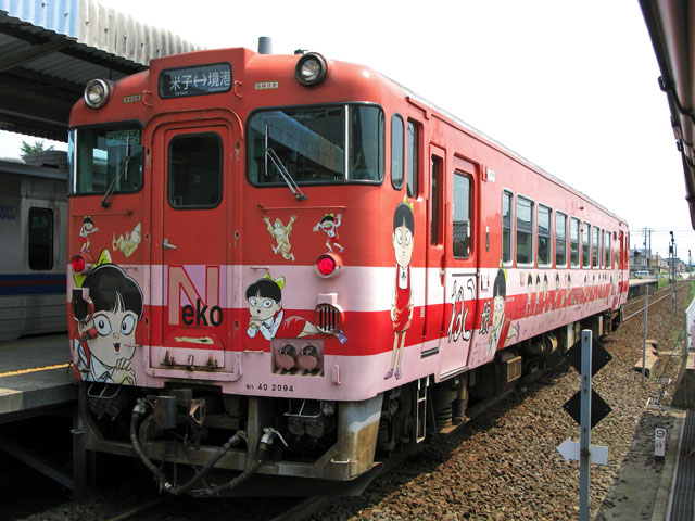 ファイル:JR-West Series Kiha40-2094 1stNekoTrain 1.jpg