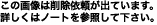 削除依頼時の置換用画像