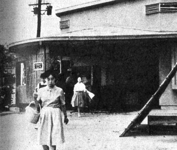 ファイル:MT-Fujimatsu Station-Building 1962.jpg