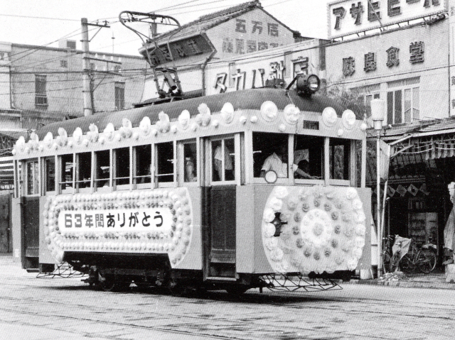 ファイル:岡崎市内線 花電車.jpg