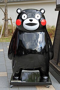 ゆるキャラ Wikipedia