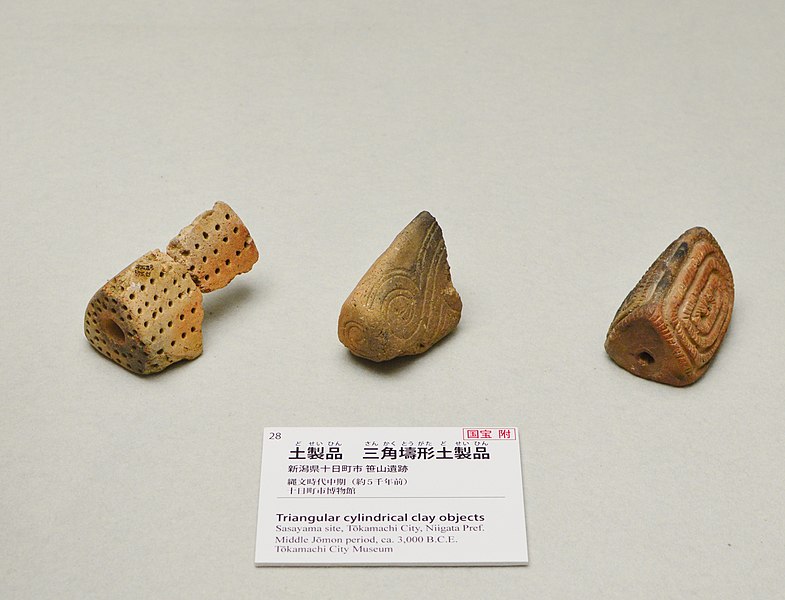 ファイル:笹山遺跡出土 土製品 三角とう形土製品.JPG
