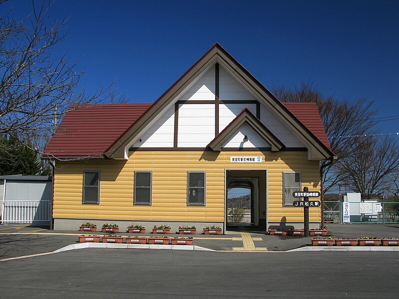 ファイル:Matsuhisa Station Front Information Center 1.JPG