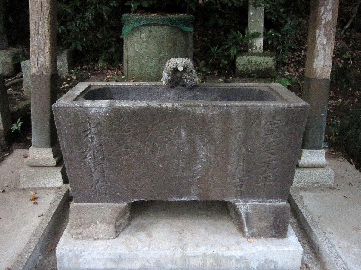 ファイル 橘樹神社 茂原市 手水鉢 Jpg Wikipedia