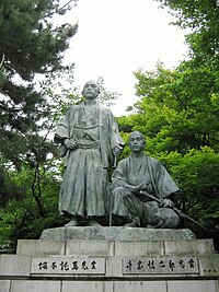 坂本龍馬 - Wikipedia