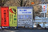 新大中橋の工事情報板。