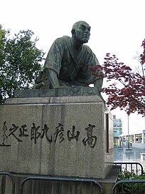 高山彦九郎 - Wikipedia