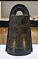 袈裟襷文銅鐸 伝香川県出土（東京国立博物館蔵、国宝、背面）