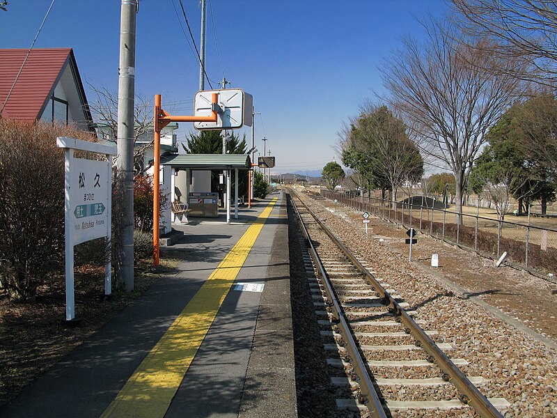 ファイル:Matsuhisa Station Platform 1.JPG