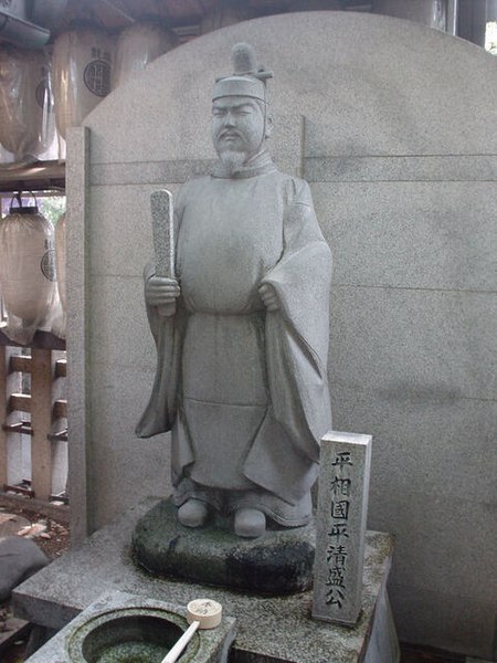 京都市左京区　若一神社の平清盛像