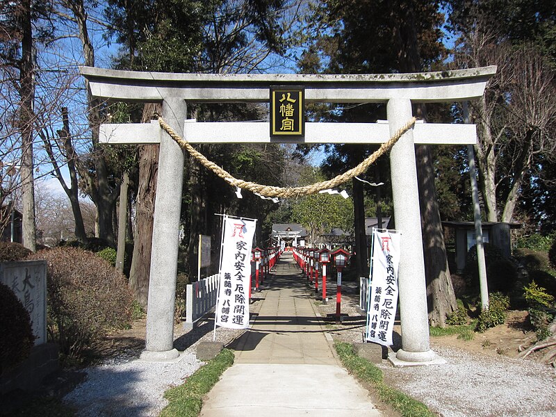 ファイル:薬師寺八幡宮 鳥居.JPG