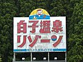 2023年3月19日 (日) 07:50時点における版のサムネイル