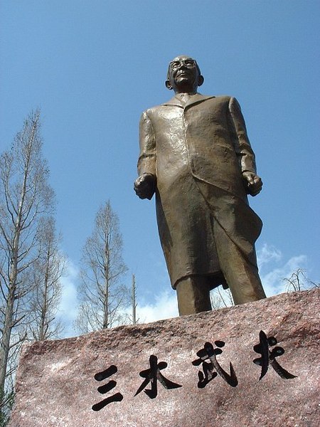 ファイル:Miki-Takeo statue Awa-Donari.jpg