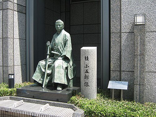 桂小五郎像（京都市・河原町御池上ル）Wikipediaより