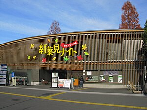 Namegawa Musashi Kyuryo Nationnal Government Park Central Gate 1.JPG