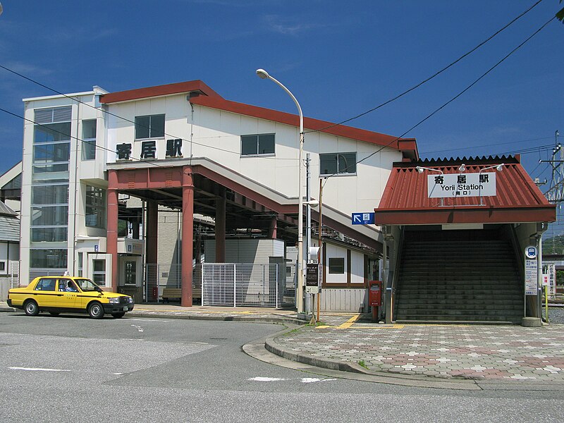 ファイル:Yorii Station South Entrance 1.JPG