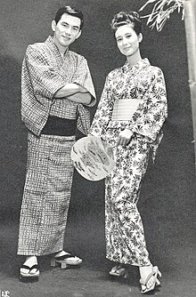 Yukata 1963.jpeg