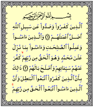 Surat Muhammad: Surat kaping 47 ing Al Qur'an