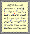 Gambar mini seharga Surat Al Hadiid